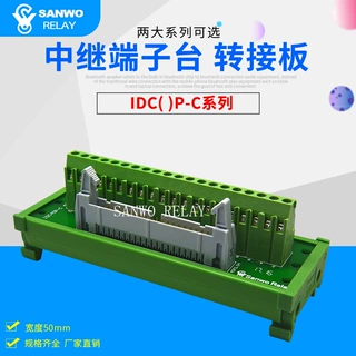 IDC40P-C中继端子台40P牛角转端子PLC转接板40芯转端子 250V