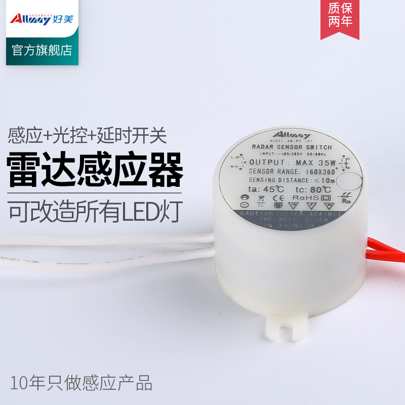 microwave radar Sensor Switch replace Infrared human body Sound and light control Ceiling lamp Down lamp Panel lights reform