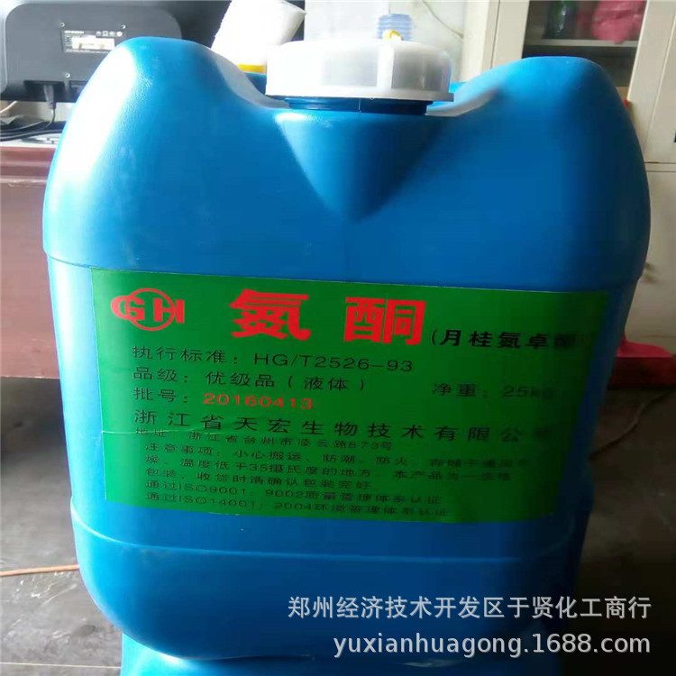 supply Water soluble Azone Penetrant Laurel wetting Cosmetics Water Transdermal agent