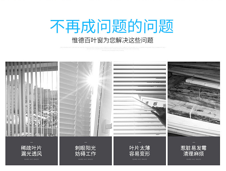 百叶窗详情页_02.jpg