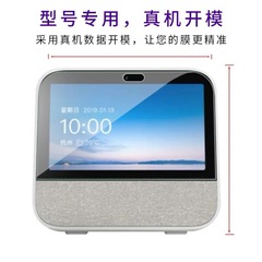 Xiaodu Home X10 tempered glass film M10 Baidu 1C smart speaker X6 video speaker 1S protective film X8