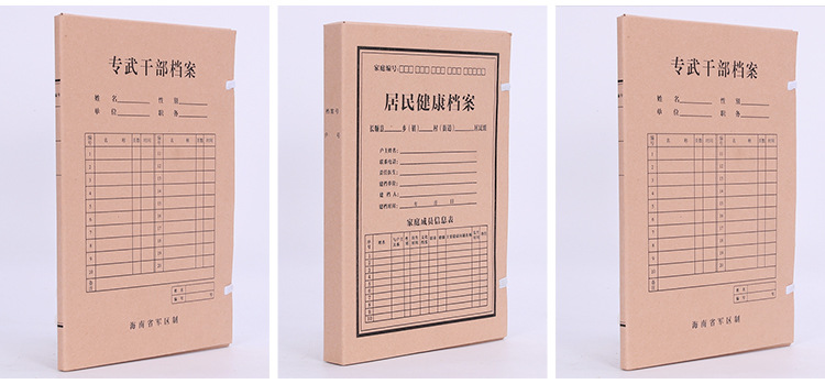 平乡县东晓档案用品厂详情页爆款1_14