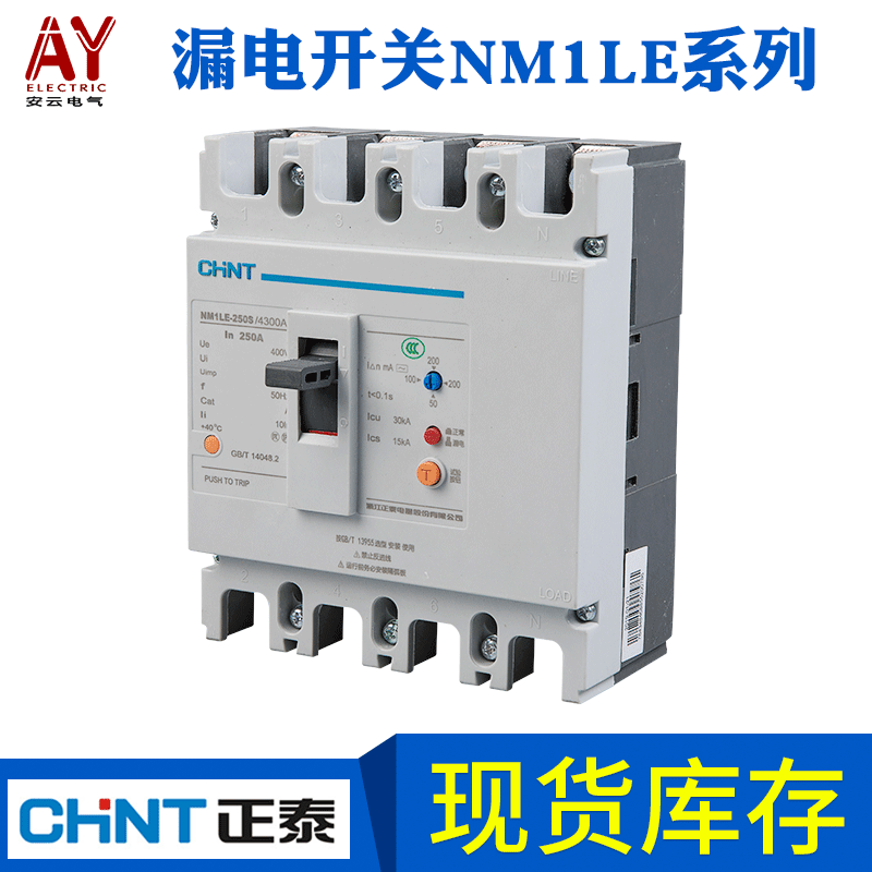 正泰智能塑壳漏电保护器NM1LE-100A250A400A/4300漏电开关正品