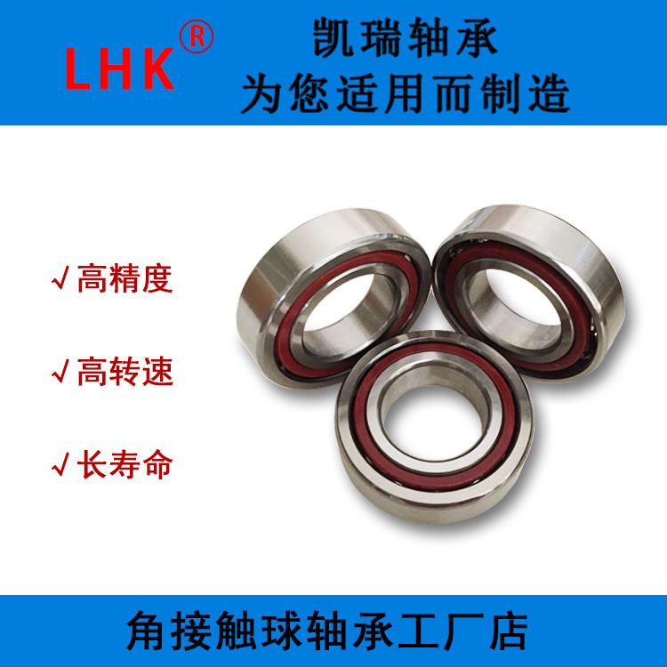 机床主轴轴承 7007CTN P5 SU精密角接触球轴承