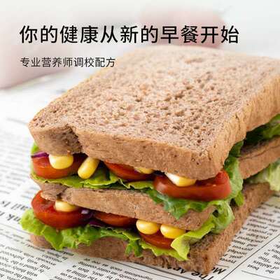黑麥全麥面包代餐飽腹低粗糧脂熱量吐司無糖精早餐零食品速食懶人