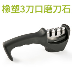 廚房家用多功能磨刀器 簡約時尚 創意黑色柄手動多功能快速磨刀石