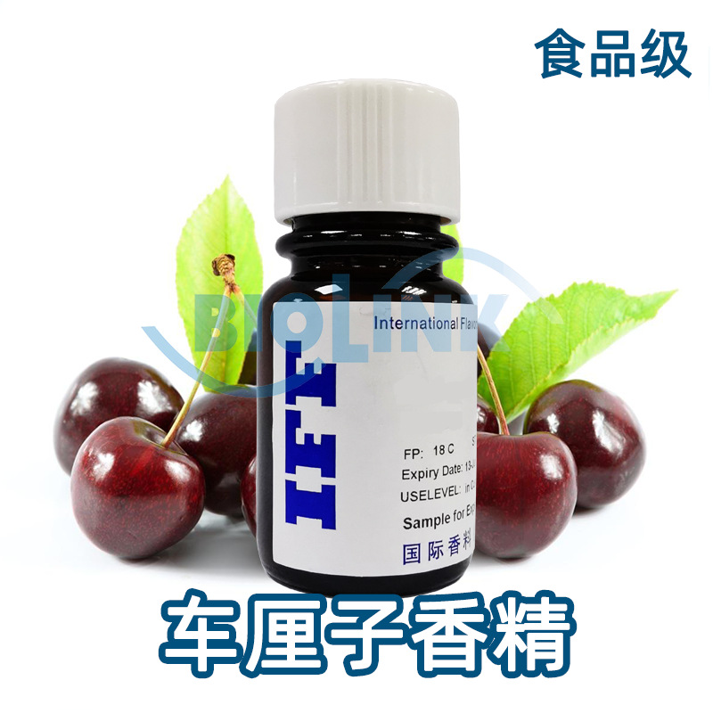 IFF车厘子香精 车厘子食品香精樱桃食品级香精浓郁留香持久