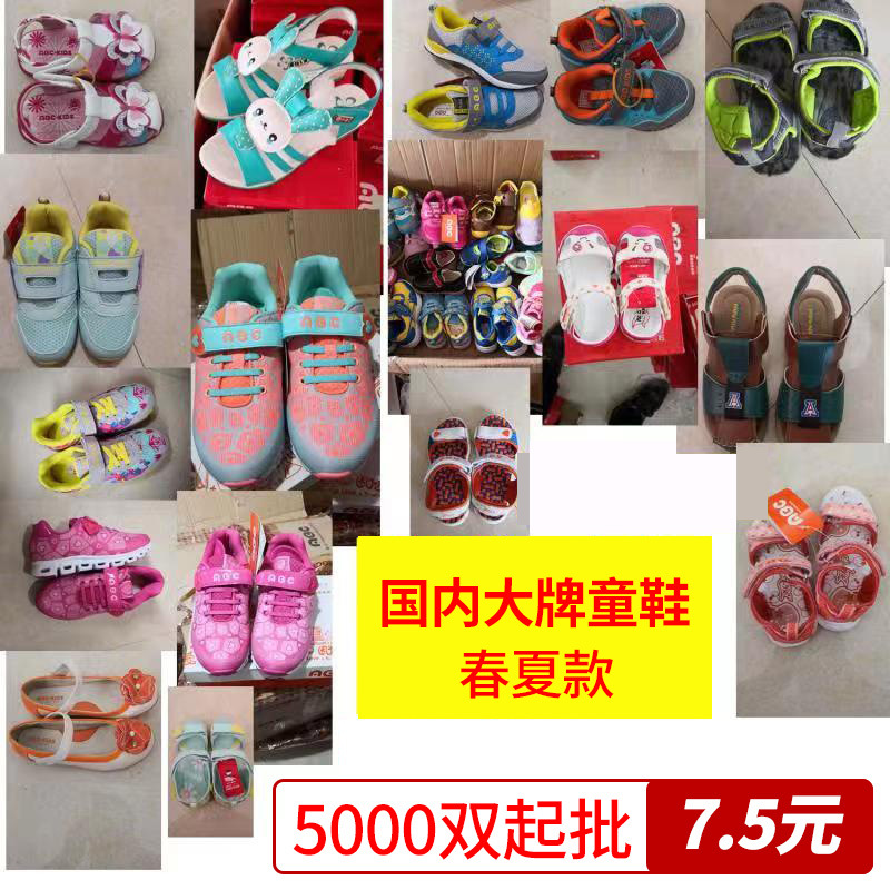 品牌童鞋春夏季童鞋兒童卡通鞋夏季熱賣軟底兒童鞋甩貨地攤處理