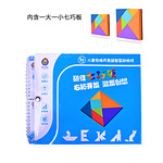 磁性七巧板蓝色益智早教儿童成长玩具