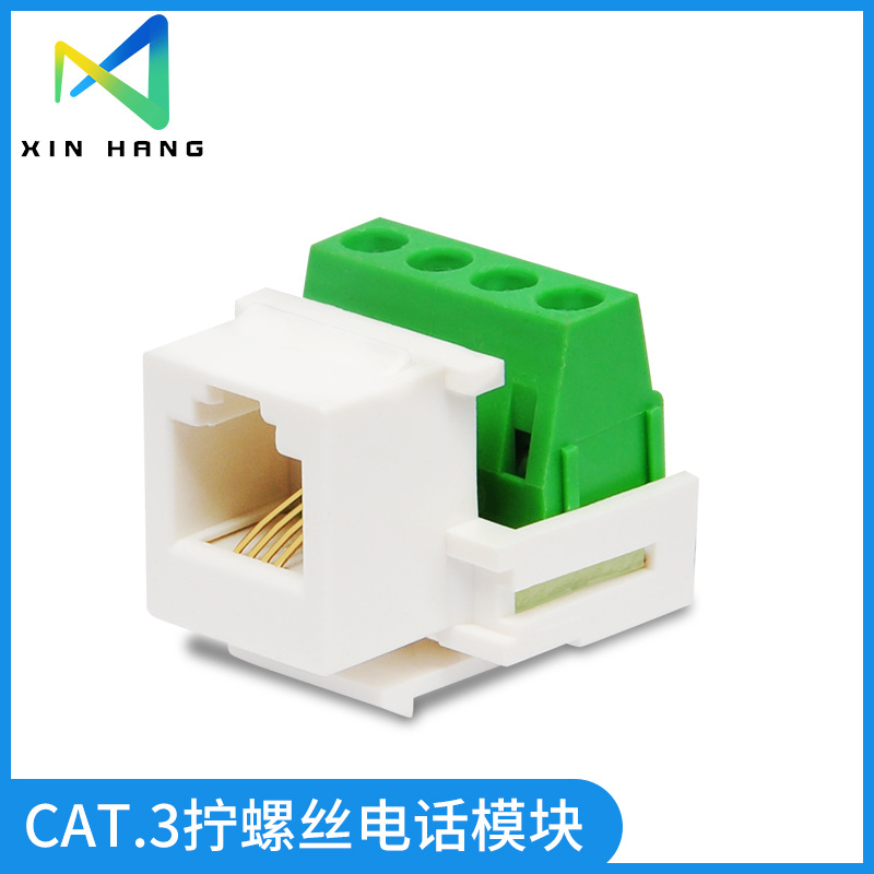 拧螺丝电话模块语音接线RJ11电话语音数据配线架信息面板插座模块