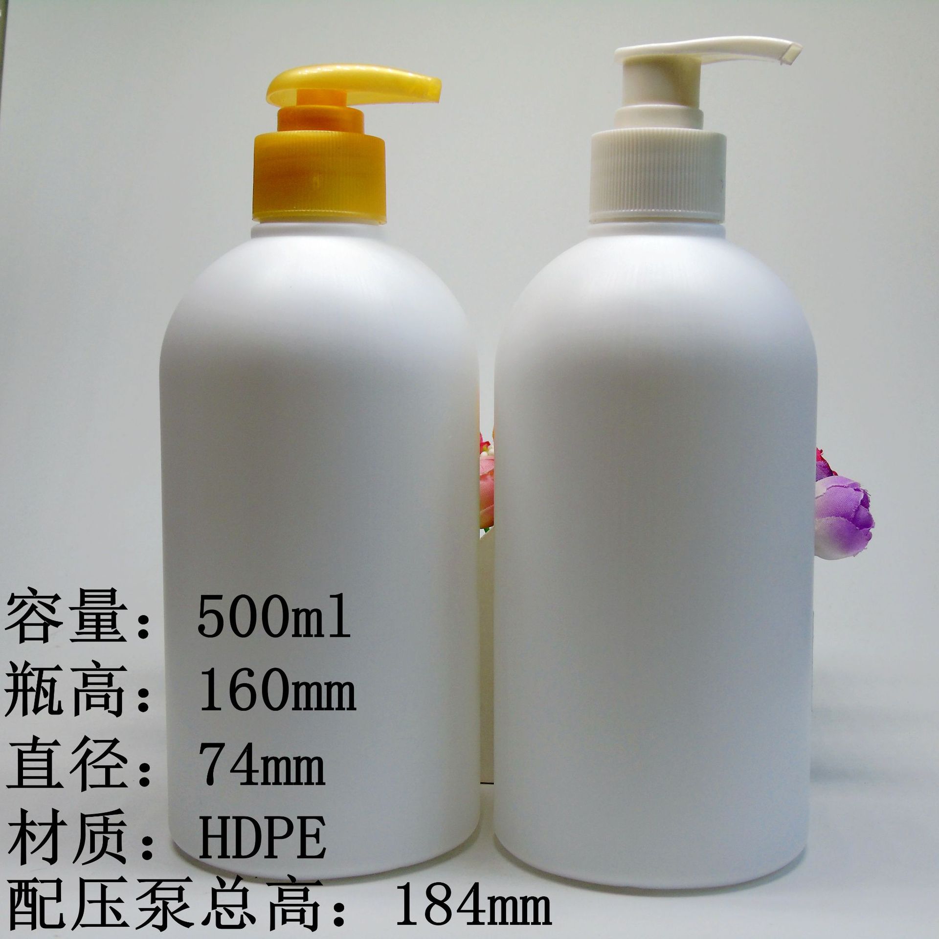 供应HDPE 500ml 塑料瓶 洗发水瓶 沐浴露瓶 宠物用品瓶