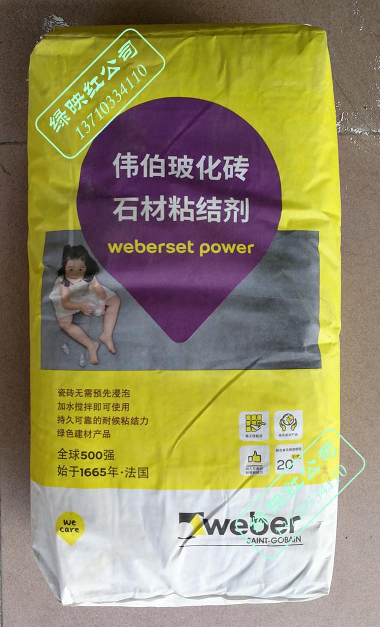 世界500强圣戈班伟伯玻化砖石材粘结剂天然石英石瓷砖胶20公斤