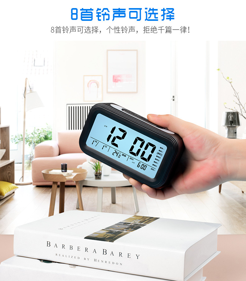 最新款三组闹铃语音报时聪明钟