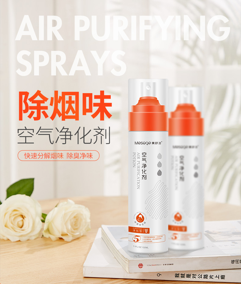 空气净化剂-详情页_01