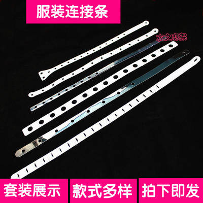 Clothing connecting strip transparent white black porous plastic clothing store props hanger pants rack set display leather strip