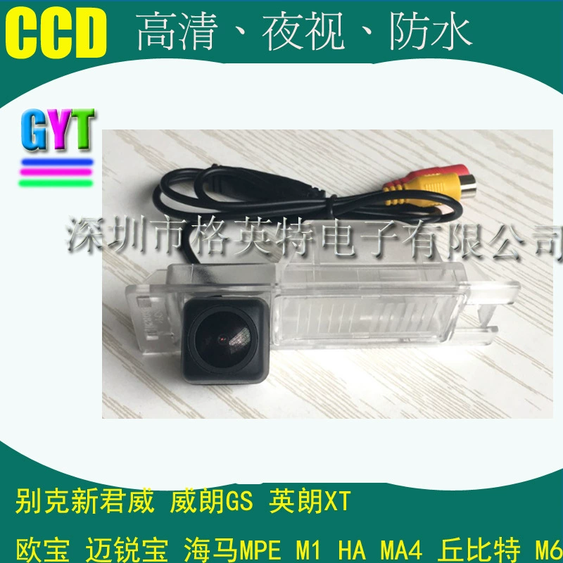 Suitable for Buick New Junwei's Obel MPE M1 HA MA4 M6 car rear view camera