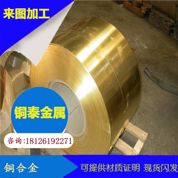 买优质黄铜带材_上阿里巴巴找铜泰厂家质量保证