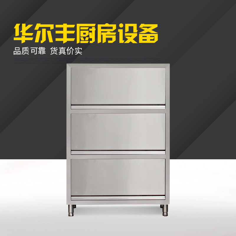 商用不锈钢厨具上翻门储物柜 厨房餐边柜橱柜四门保洁食品收碗柜