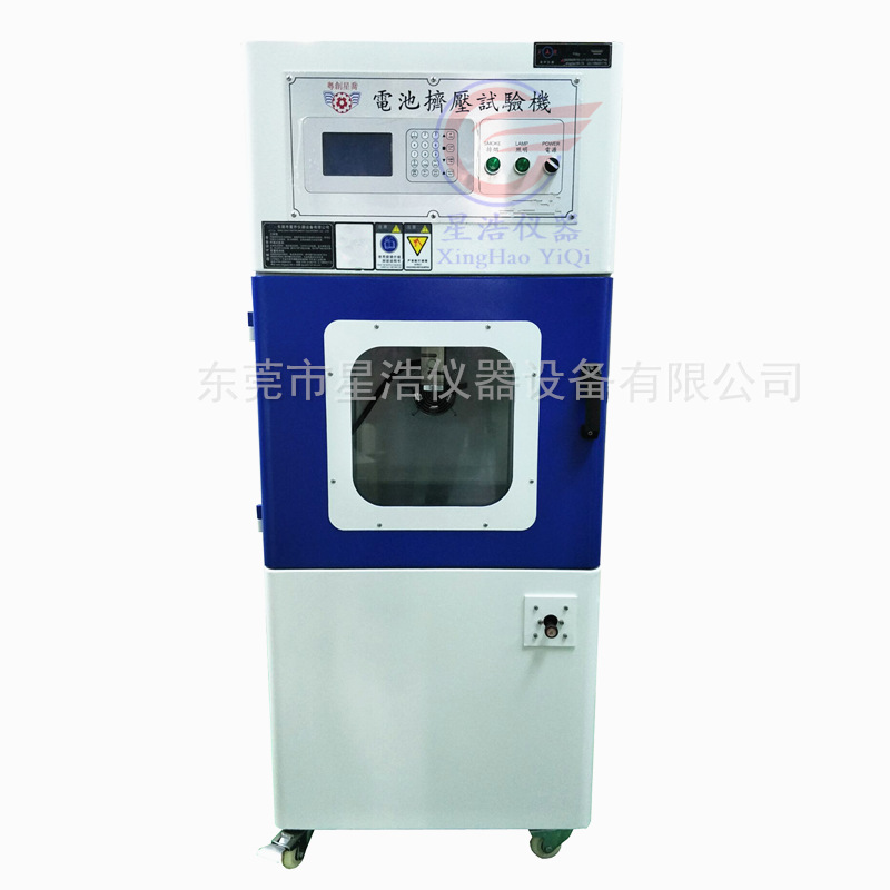 锂电池挤压试验机 动力电池针刺挤压测试仪 电池安全性能检测仪