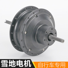 250W锂电用电动车沙滩车电机 QH-S-250雪地自行车无刷直流电机