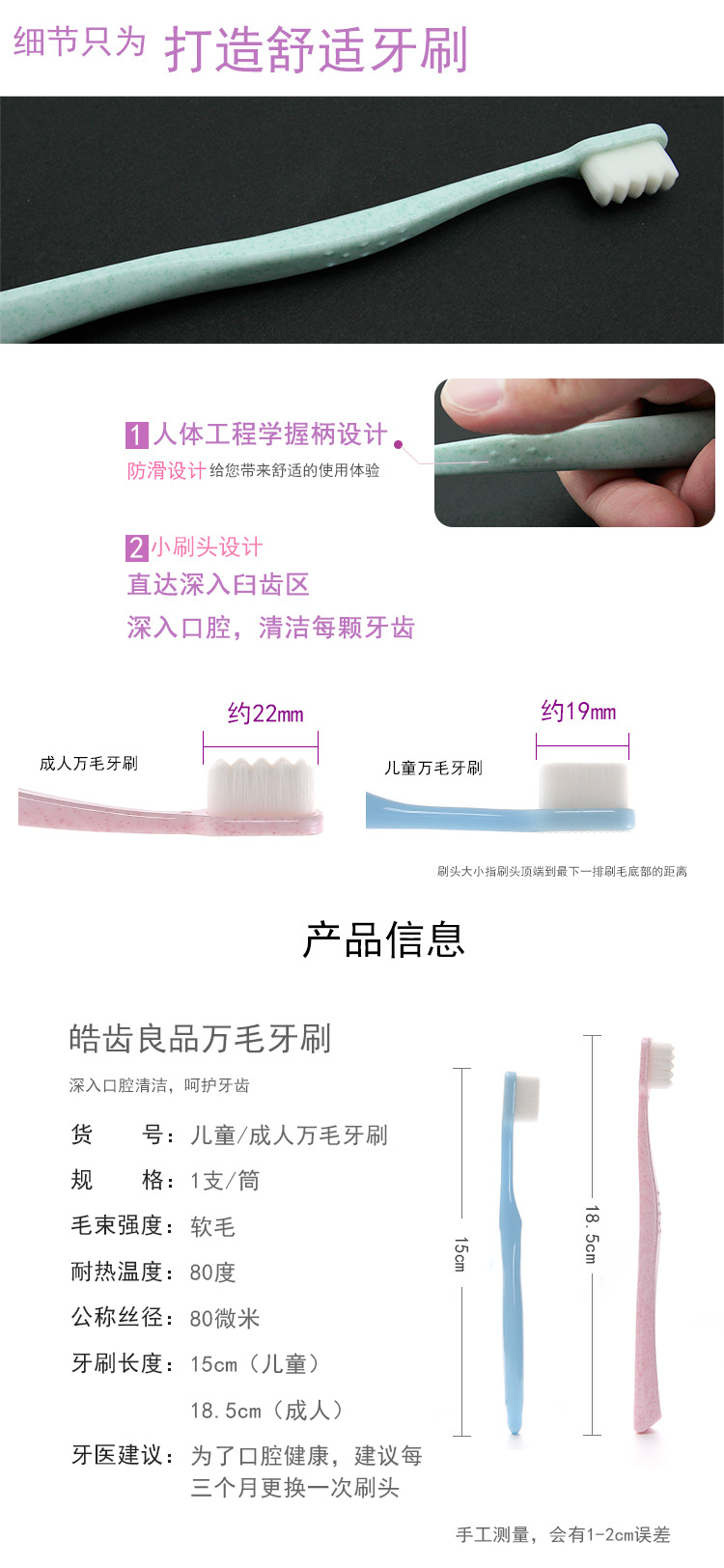 万毛牙刷_04