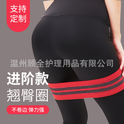 臀部瑜伽阻力带弹力带臀部健美圈美臀弹力圈臀部训练带翘臀带|ms