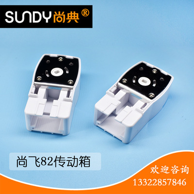 智能电动窗帘配件自动开合帘尚飞轨道KT82端头DT82传动箱|ru