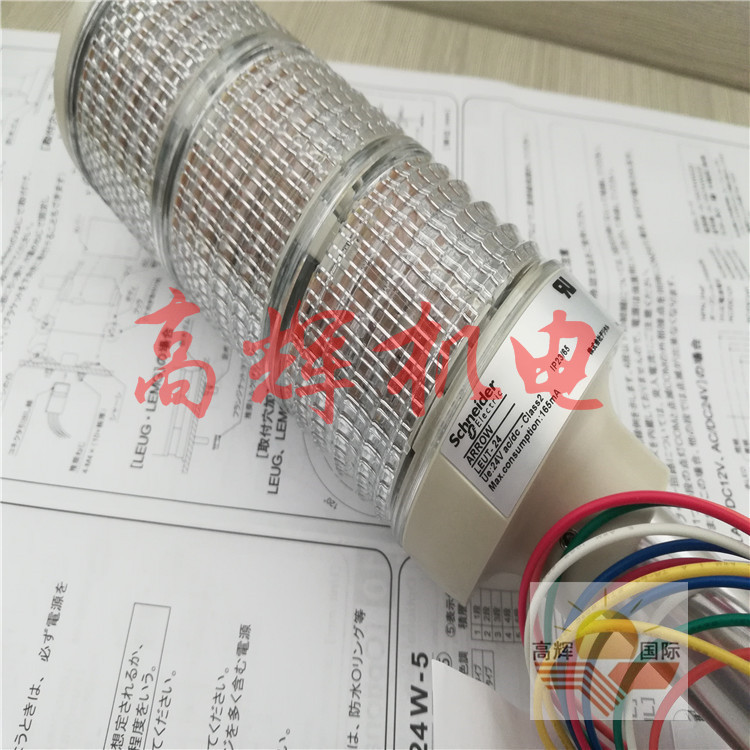 LEUT-24多层信号灯 警示灯 指示灯 塔灯日本ARROW/SCHNEIDER