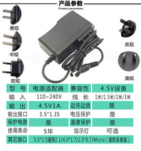 IC方案4.5V1A电源适配器 激光水平仪标线仪LED灯4.5W火牛头充电线