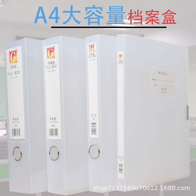 透明档案盒