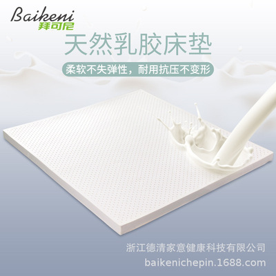 泰国天然乳胶床垫微商跨境拿货一件代发支持定制|ms