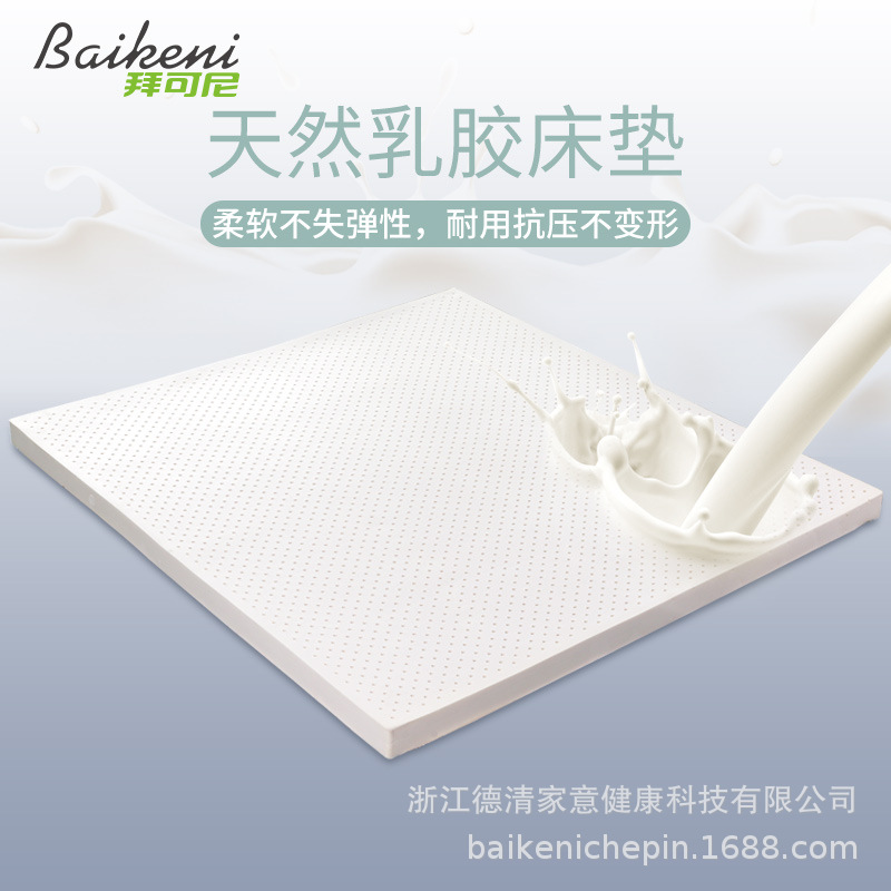 泰国天然乳胶床垫微商跨境拿货一件代发支持定制|ms