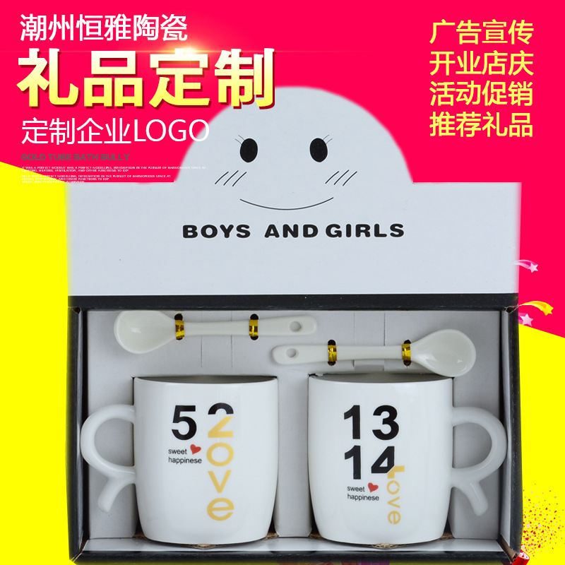 陶瓷咖啡杯 1314情侶對杯 情人節活動廣告杯定制LOGO促銷禮品贈品