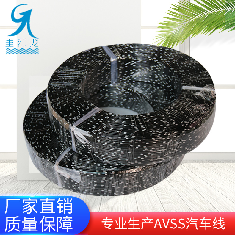 AVSS2.5平方大号喷环线 日标汽车线 汽车连接线 厂家供应