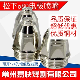 焊接材料附件;割炬;电焊切割设备