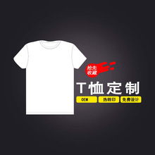 T恤logo 文化衫班服批发短袖速干跑步健身训练服漫画免费快速设计