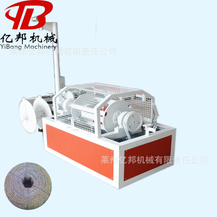 分体式废料边角料制绳机310mm印刷烫金纸下角料打包绳机
