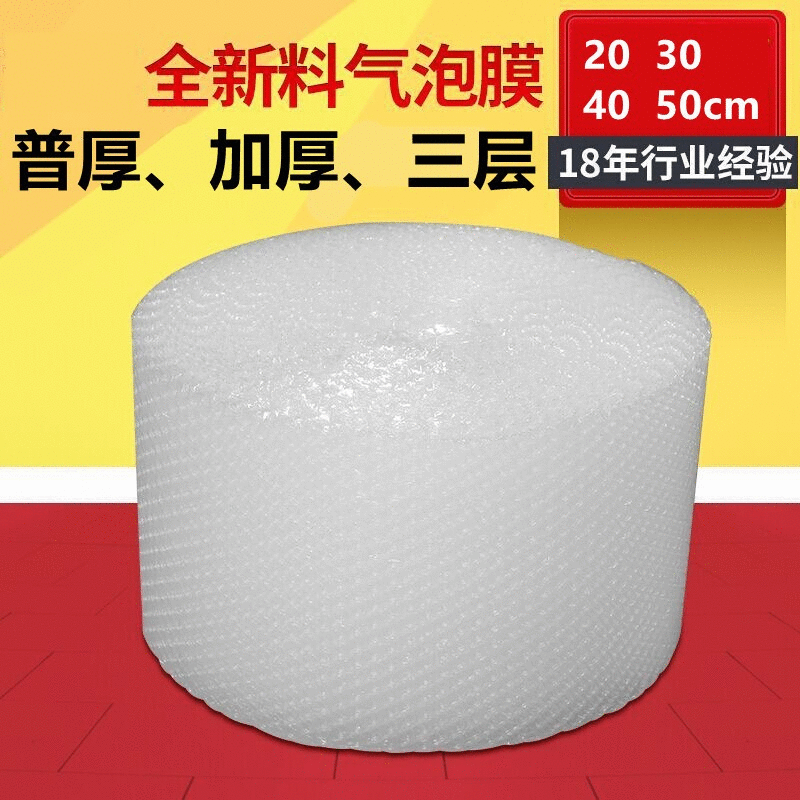 wholesale Thick bubble film 20 30 40 50cm double-deck pack Shockproof Bubble pad packing Bubble paper Manufactor