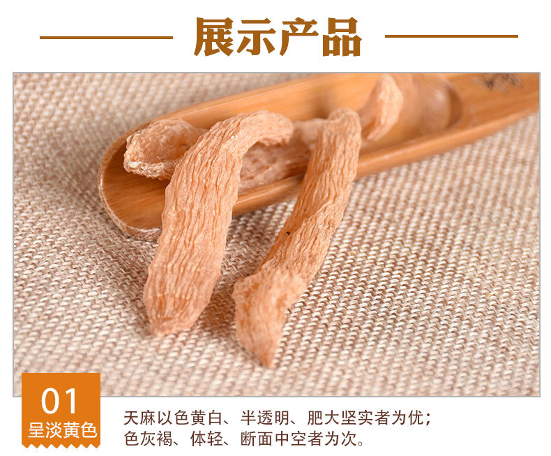 Yunnan Xiao Hong Ma Tian Ma (Gastrodia elata) — Sulfur-Free Dried Rhizome, 500g Bulk key features