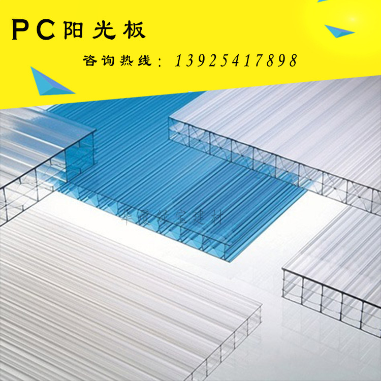厂家直销 10mm透明双层阳光板 隔热 pc阳光板花房 屋顶透光阳光板|ru