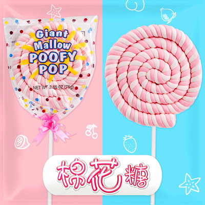 Golden rice 75 Super large Cotton candy Valentine's Day gift Stick candy baking Cotton candy leisure time snacks