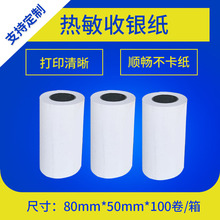 80*50����СƱ��ӡ���y����꠼�80-50�������y����̖