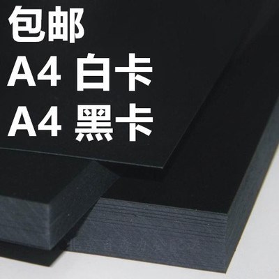 硬卡纸幼儿园儿童学生a4大张a3单色230g彩色加厚纯色硬手工贺卡的|ru