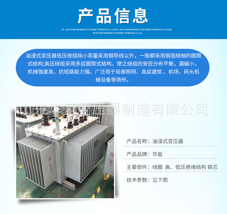 油浸式变压器_04