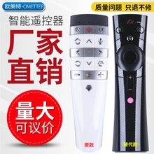 OMT适用长虹RBE800VC RBE901vc 55Q3R语音电视机遥控器发替代款