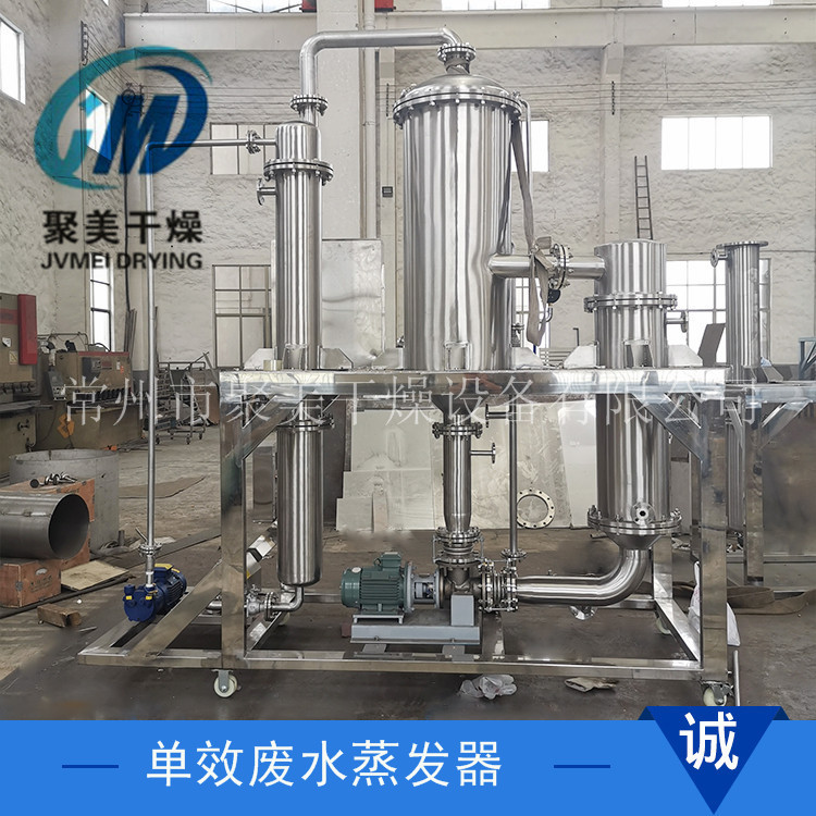 结晶设备化工废水蒸发器强制循环蒸发器化工制药废水蒸发器厂销