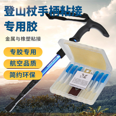 Powerful waterproof ab glue carbon fibre dipping Stick Metal Rubber a cane Alpenstock Handle Bonding Glue