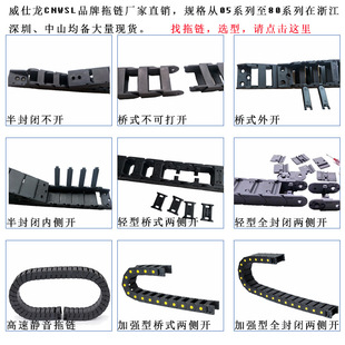 [Производитель] Wushilong Cnwsl Supply Engineering Nylon Plastic Track Chain, полные спецификации