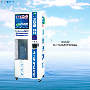 Supply of Luxury Automatic Water Vending Machine - Ordering Hot Wire: 13612271125