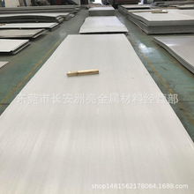供應日本進口SUS431馬氏體不銹鋼板 耐腐蝕SUS431不銹鋼板材 現貨